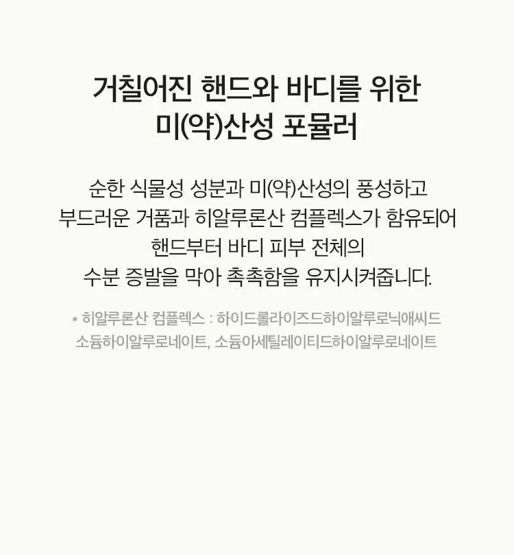 [Gift] 아닐로 센티드 핸드&바디워시 450ml 2종 택 1 상세페이지 25